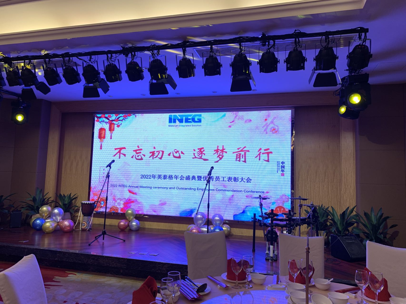 “不忘初心、逐夢(mèng)前行”