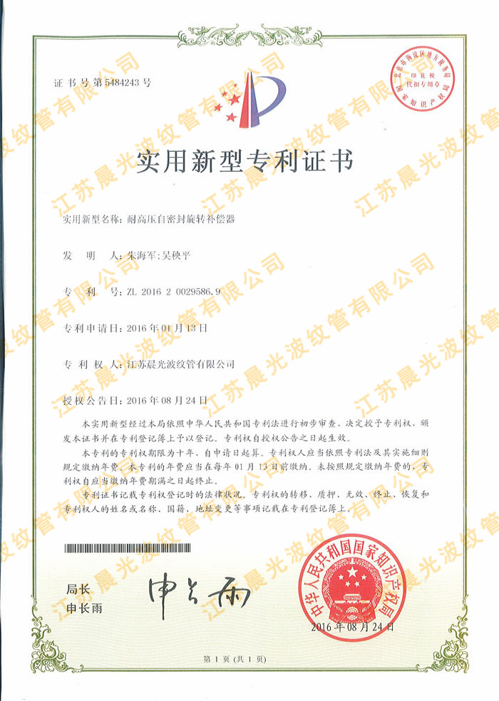 實(shí)用新型專(zhuān)利證書(shū) 實(shí)用新型專(zhuān)利證書(shū)