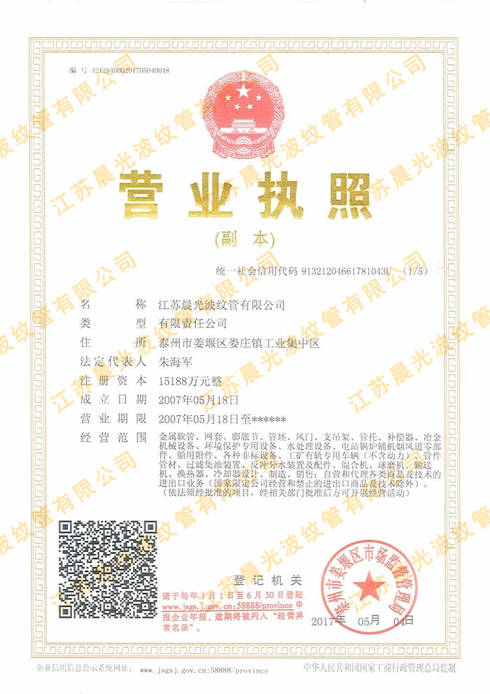 營(yíng)業(yè)執(zhí)照 營(yíng)業(yè)執(zhí)照